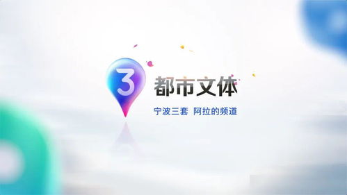 宁波广电高清化进程迈入新阶段，二至五套节目全面升级上线